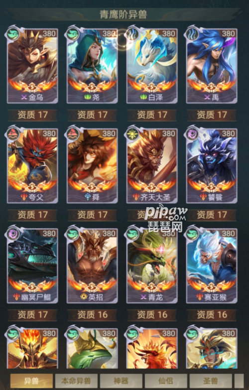 在山海经异兽录的游戏中，不仅异兽很重要，家园配方可以帮助玩家能够获取一定的资源，在游戏中也是重要的。那么山海经家园配方有哪些?琵琶小编为大家带来山海经异兽录家园配方属性的内容分享，希望对大家有所帮助。