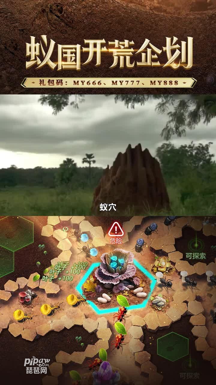 小小蚁国大地图使用技巧分享!大地图怎么查看目标?这点的话也是有很多的小伙伴们不清楚的，下面我们就一起来看看详细的大地图技巧吧，毕竟合理的查看地图目标的话是可以让我们的更好的进行游戏的~