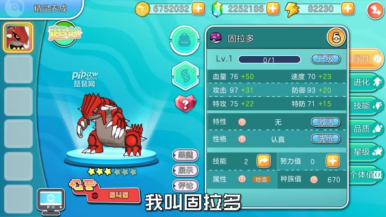 冲锋吧精灵100连抽礼包码汇总有哪些?必得稀有精灵兑换码就让琵琶网小编来告诉各位吧，这款游戏的礼包码还是非常的多的，大家需要的话就一定要特别的去注意一下的，很多的时候我们都是需要用到合适的礼包码的奖励的，下面我们就一起来瞧瞧吧~