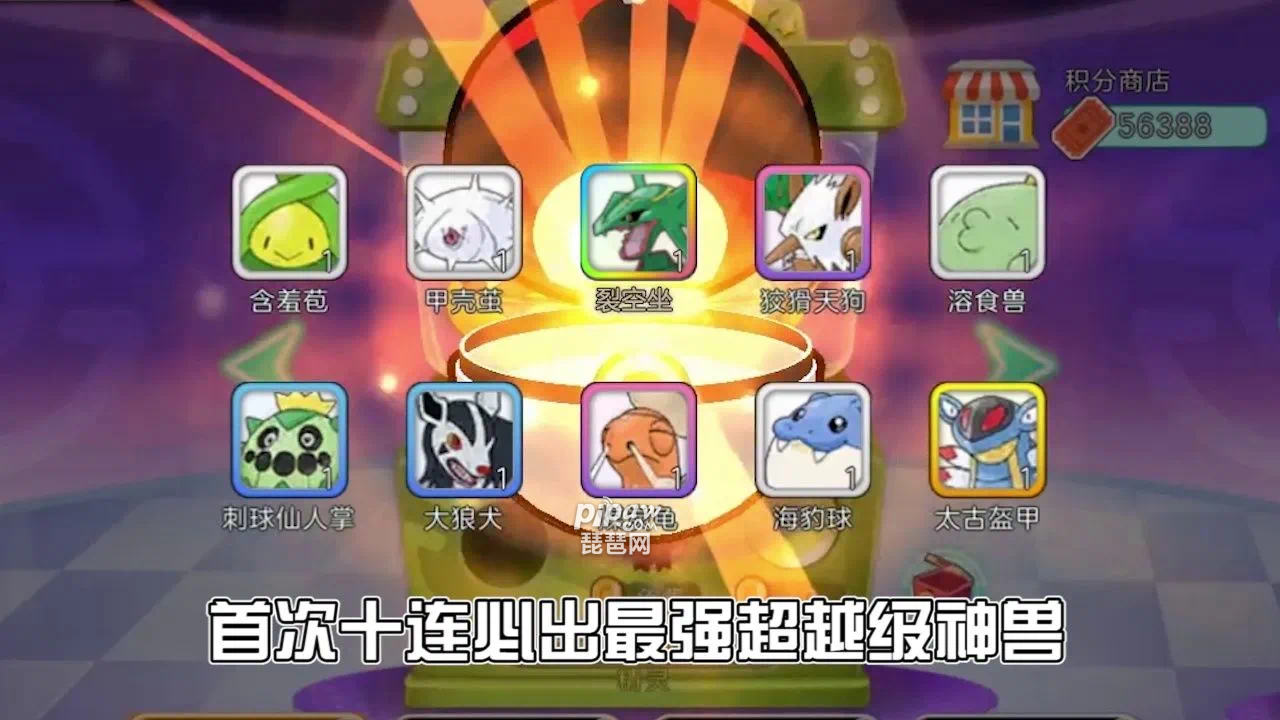 去吧皮卡丘礼包码永久有哪些?5个最新礼包码大全小编也是给大家整理出来了，基本上按照小编的方法来进行礼包码的兑换的话都是可以获取到专属的福利的，这些奖励也是特别的丰富的，对老玩家或者新玩家都是非常的友好的，下面我们就一起来看看吧~