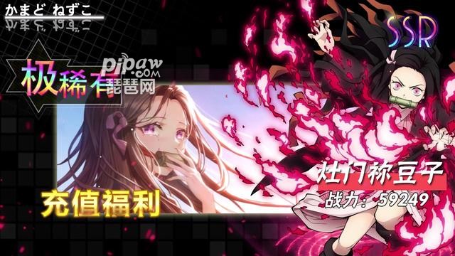 鬼灭猎鬼人手游究极兑换码有哪些?永久礼包码最全合集小编也是全部的给大家整理出来了，基本上大家只要是想的话都是可以免费的获取到的，下面我们就一起来看看详细的内容吧，毕竟好的礼包码的话都是可以让我们兑换到丰富的福利的哦~