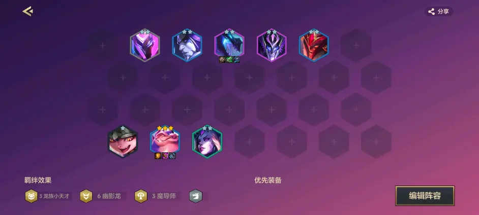 金铲铲之战s7.5幽影格斗蛙最强阵容推荐