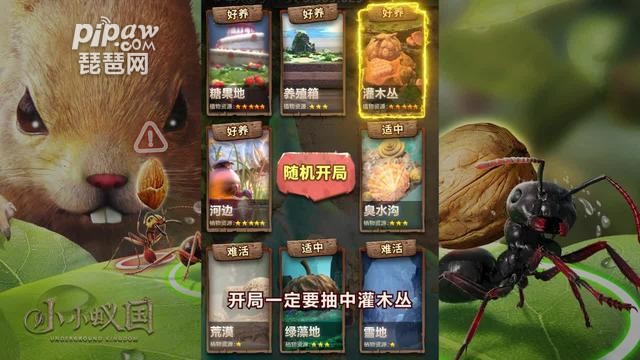 小小蚁国蚁族觉醒特化蚁升星材料表是什么?2022特化蚁升星材料有哪些?这些问题的答案也是很多的小伙伴们会遇到的，毕竟要升星自己的主力特化蚁都是需要一份完整的升星材料表的，下面我们就一起来看看吧~