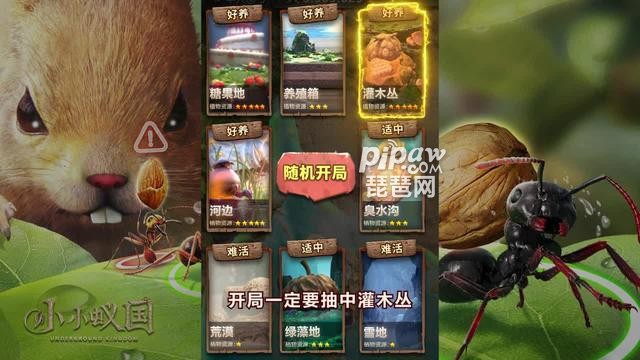 小小蚁国蚁族觉醒平民阵容推荐有哪些?t0零氪阵容就让琵琶网小编来告诉各位吧，这款游戏的阵容是非常的多的，而且只要大家选择合适的特化蚁进行搭配的话都是可以免费的组建出一套超级强力的阵容的，下面我们就一起来看看详细的内容吧~