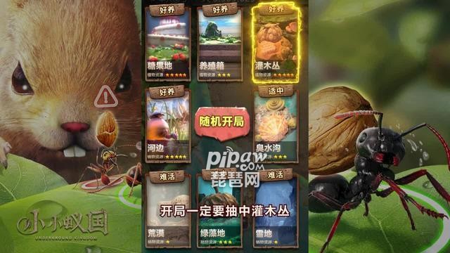 小小蚁国蚁族时代永久礼包码(真实可用)有哪些?究极福利兑换码汇总小编也是全部的给大家整理出来了，基本上大家需要的话都是可以免费的获取到自己喜欢的奖励的，下面我们就一起来看看详细的内容吧~