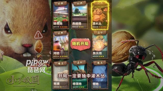 小小蚁国蚁族觉醒能搬砖吗?搬砖赚钱是真的吗?每次有新的游戏出现的时候就很多的小伙伴们会想知道该游戏能不能搬砖赚钱，下面我们就一起来看看详细的内容吧~