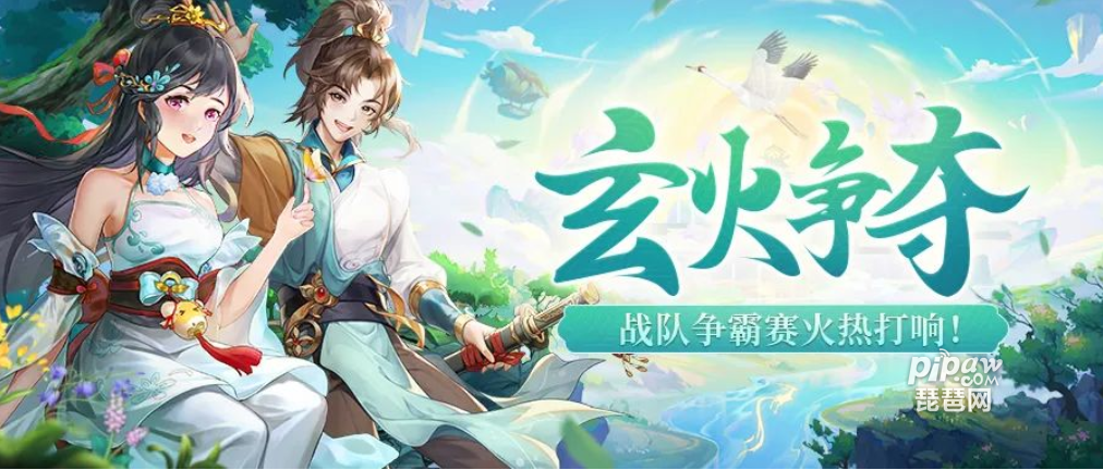九州仙剑传战队玄火争夺有什么奖励?战队玄火争夺详细奖励表小编也是为大家整理出来了，只要大家能够及时的查看的话都是很轻松的就可以获取到自己喜欢的奖励的，毕竟很多的情况下我们都是需要合适的奖励表的~
