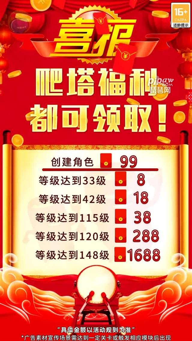 爬塔达人真实福利礼包码有哪些?免费可用兑换码汇总小编为大家全部的整理好了，喜欢的小伙伴们就一定是不要错过的，只要大家需要的话就一定要尽快的去领取兑换到的，毕竟合适的礼包码都是可以让我们的游戏体验变得更加的不错的。