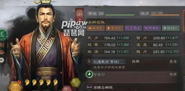 三国志战略版稀有武将名单最新稀有武将保底机制