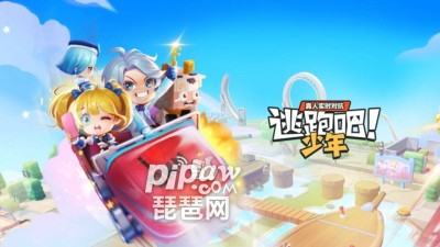 逃跑吧少年兑换码最新2022 永久有效礼包码分享-琵琶网新游频道