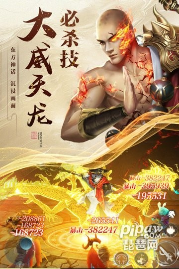 逆袭的仙王_截图