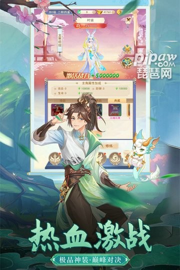 凡人飛劍_截圖
