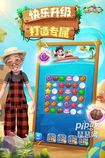 女孩與海手游_截圖