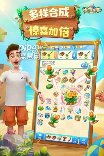 女孩與海手游_截圖