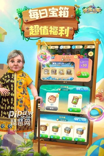 女孩與海手游_截圖