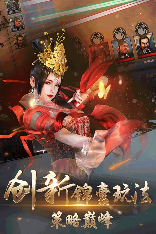 三國(guó)演義兵臨城下_截圖