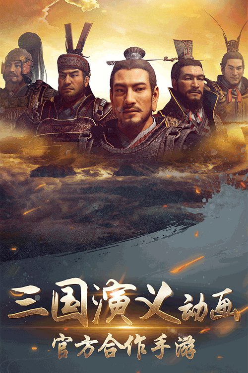 三國(guó)演義兵臨城下_截圖