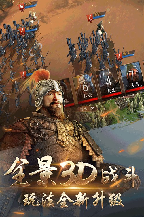 三國(guó)演義兵臨城下_截圖