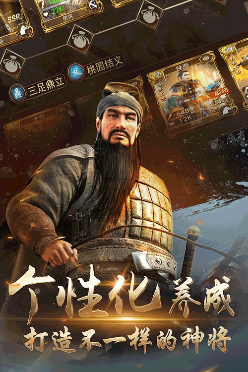 三國(guó)演義兵臨城下_截圖