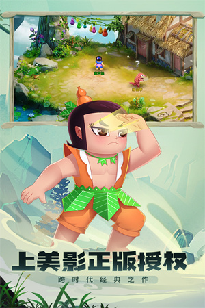 葫芦娃奇幻世界_截图