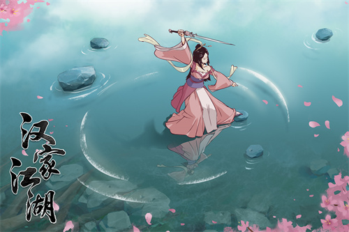 漢家江湖_截圖
