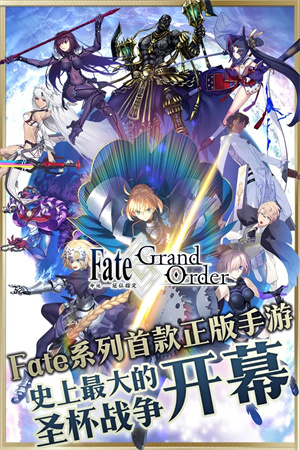 命運冠位指定_截圖