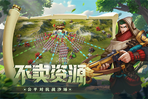 聯(lián)盟紛爭_截圖