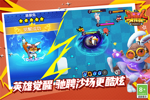 野蛮人大作战_截图