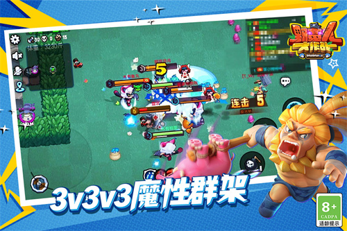 野蛮人大作战_截图