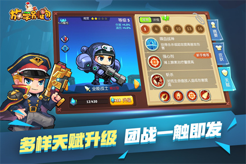 放學(xué)別跑_截圖