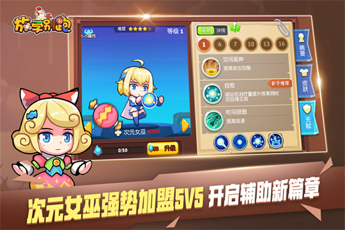 放學(xué)別跑_截圖
