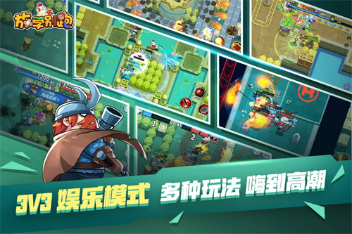 放學(xué)別跑_截圖