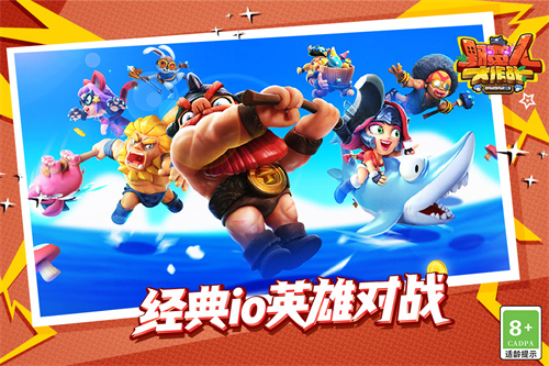 野蛮人大作战_截图