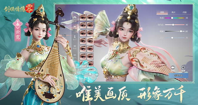 劍俠情緣零_截圖