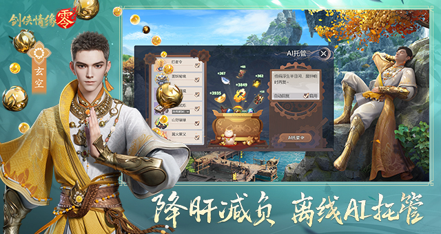 劍俠情緣零_截圖