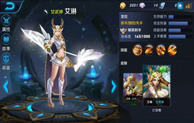 王者荣耀艾琳皮肤女武神怎么获得