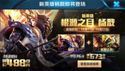 王者榮耀楊戩多少錢 楊戩值得買嗎?