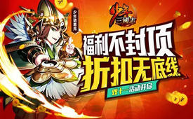 少年三国志金宠水神共工怎么获得 金宠共工获取方式