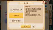 夢(mèng)幻西游手游隱藏成就有哪些 2017年隱藏成就分享
