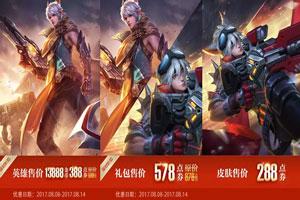 王者荣耀百里守约绝影神枪可以用碎片换吗 绝影神枪多少皮肤碎片