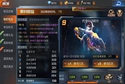 魂斗羅歸來代號018怎么抽 限時極品要抽多少