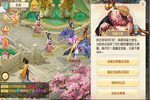 大话西游手游鎏金宝鉴好抢吗 鎏金宝鉴预购资格怎么得