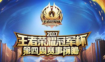 王者榮耀冠軍杯總決賽QGhappy和eStar哪一隊(duì)更強(qiáng)?QGhappy和eStar誰勝?