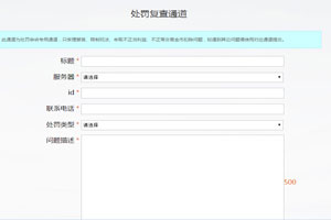 梦幻西游手游金币被扣可以申诉回来吗 金币被扣除怎么找回