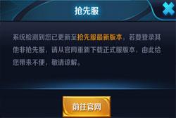 王者荣耀抢先服是不是任何英雄都可以玩 抢先服能体验新英雄吗