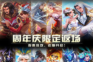 王者荣耀限定返场皮肤价格汇总 感觉要花好多点券