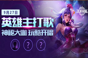 王者荣耀金秋宝箱一共多少个 金秋宝箱打人机掉落吗