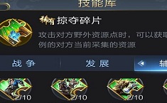 亂世王者稀有技能介紹 稀有技能什么好