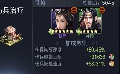 乱世王者武将委任技巧 发育比别人快50%