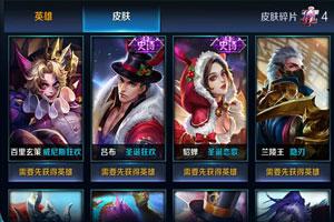 王者荣耀皮肤碎片能换传说皮肤吗 换的皮肤可以赠送吗